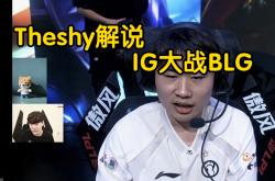 NG娱乐-TheShy在G2比赛中突破纪录，出色防守引发热议！的简单介绍